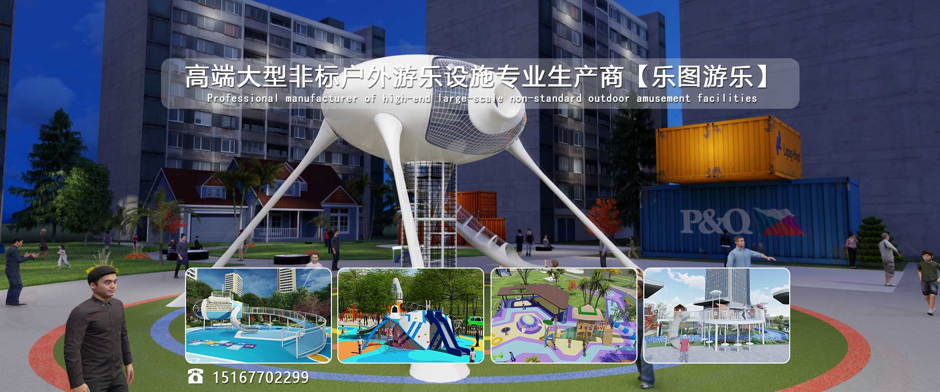 高端定制兒童游樂場(chǎng)設(shè)施廠家